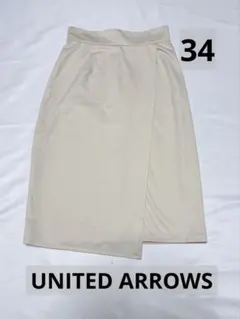 UNITED ARROWS ラップ風タイトスカート ベージュ34のサムネイル