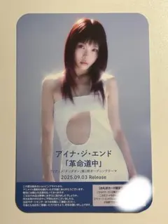 2025年最新】アイナ・ジ・エンド トレカの人気アイテム - メルカリ