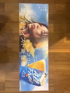 Number_i ビアボール ポスター ナンバーアイ ビール 非売品 - メルカリ