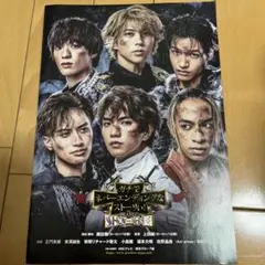 【最終値下げ】 Aぇ！group パンフレット　A4