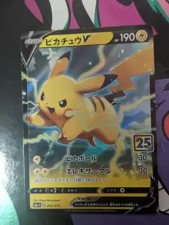 ピカチュウ25th GOLDEN ➕おまけ 2026年最新】ピカチュウ 25th ゴールデンの人気アイテム - メルカリ