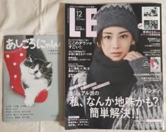 LEE 12月号