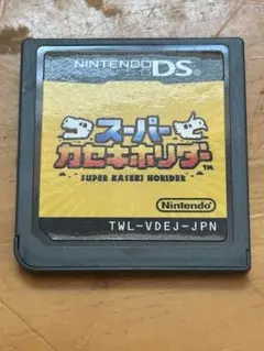 DS スーパーカセキホリダー