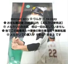 765　最終値下げ　プロ野球　坂本勇人　巨人　読売巨人軍　公式写真　フォト