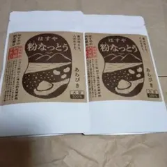 新品 はすや 粉なっとう あらびき84g×2個セット 納豆 - メルカリ