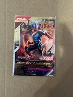 ガンバレジェンズ　仮面ライダーゼッツ　ソーセージ　丸宮食品