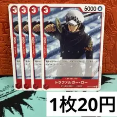 【残り7枚】　EB04-005 トラファルガー・ロー