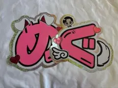 2025年最新】目黒蓮パネルの人気アイテム - メルカリ