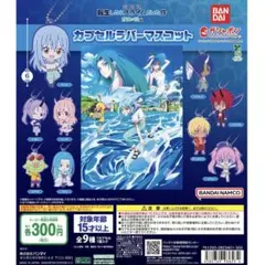 転生したらスライムだった件 カプセルラバーマスコット フィギュア 8点セット