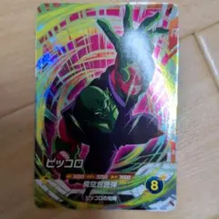2026年最新】ドラゴンボールヒーローズ ピッコロの人気アイテム - メルカリ