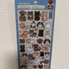 【正規品】ボンボンドロップシール　和犬