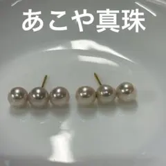 あこや真珠ベビーホワイトピンクカラーぶどう可愛い♡パールピアス