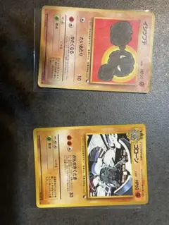 ポケモンカード 旧裏 イシツブテ イントロパック☆neo 【9593 - メルカリ