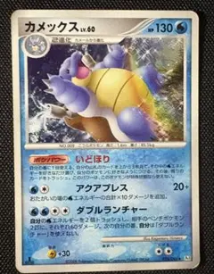 カメックス LV.60 ☆DPt1-B 拡張パック ギンガの覇道 025/096 - メルカリ