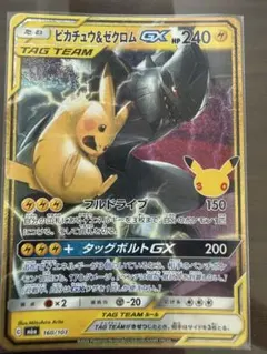 2026年最新】カード名：ピカチュウ＆ゼクロムGX ポケモンカードゲーム