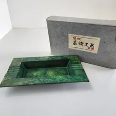 2025年最新】美術鋳物 灰皿の人気アイテム - メルカリ