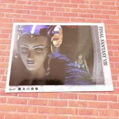 FF8 カードダス　No.69 魔女の恐怖　イデア　初版