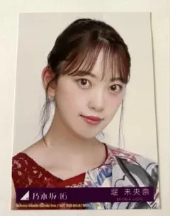 乃木坂46 夜明けまで強がらなくてもいい 堀未央奈 生写真 ヨリ