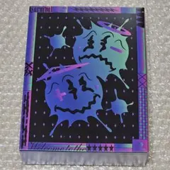 MAZZEL Carnival MUZEUM盤