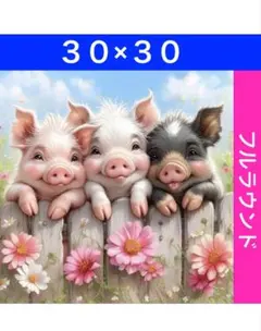 N-2025子豚ちゃん ダイヤモンドアートキット ビーズ アート ハンドメイド