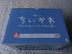 ちいかわ なんかりほっこりちいかわの湯 A賞セット