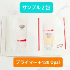 資生堂 エッセンススキングロウファンデーション130＋プライマー サンプル