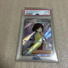 【最安値★即購入可】エリカの招待 SR PSA10 PSA10】エリカの招待(SR){サポート}〈196/165〉[SV2a] – 晴れる屋2