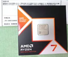 【未開封品】AMD Ryzen7 9800X3D 日本国内正規品