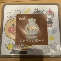 アンパンマン クラブ オリジナル クッキングボード まな板 - メルカリ