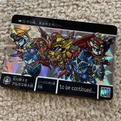 新約SDガンダム外伝 光の騎士とアルガス騎士団 匿名配送