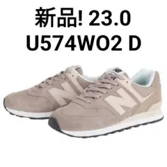 新品! ニューバランス ベージュ U574WO2 D 23.0　②
