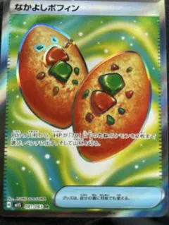 なかよしポフィン SR MEGA 拡張パック メガシンフォニア キラ 081/…