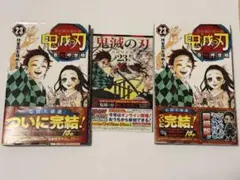 2026年最新】鬼滅の刃 初版帯の人気アイテム - メルカリ