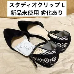スタディオクリップ ストラップ サンダル パンプス 黒 スウェード風 Lのサムネイル