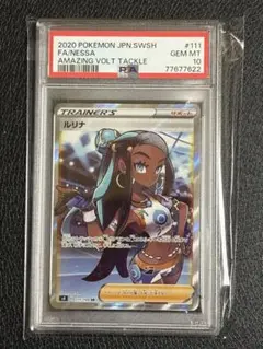 2026年最新】ルリナ sr psa10の人気アイテム - メルカリ