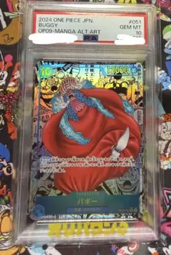 PSA9 ヤングアニマル プロモ ガッツ BERSERK - メルカリ