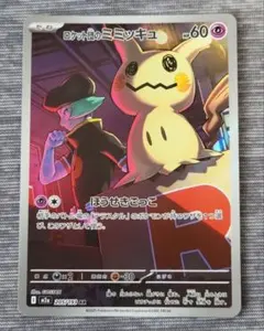 新品】ポケモンカード メガドリームex ロケット団のミミッキュAR