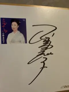 2026年最新】千鳥 サインの人気アイテム - メルカリ