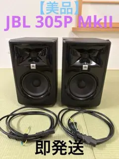 2025年最新】jbl 305p mkiiの人気アイテム - メルカリ
