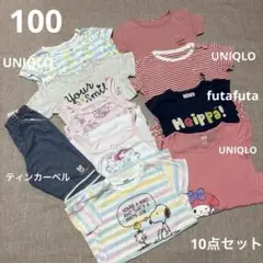【10点セット】女の子　夏服　半袖Tシャツなどまとめ売り　サイズ100
