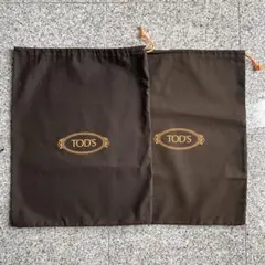 TOD'S トッズ 保存袋 巾着袋 2枚セットのサムネイル