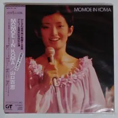 山口百恵 MOMOE LIVE 青春ちゃん祭り'78 LP e604y161 - メルカリ