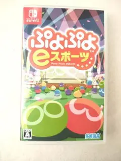 ぷよぷよ eスポーツ 動作確認済み Nintendo Switch