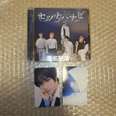 TXT セツナハナビ 初回プレス通常盤 ボムギュ