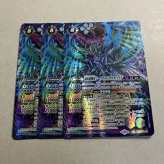 混沌超神星ジークヴルムオルタノヴァ 5枚セット バトルスピリッツ