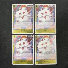 ワンピースカード ゼウス R 4枚セット - メルカリ