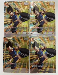 ドラゴンボールフュージョンワールド ベジータ プロモ 4枚セット
