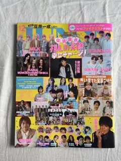 JUNON 12月号