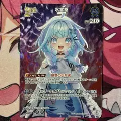 ホロライブカードゲーム ホロカ 水宮枢 2nd P SR プロモ スーパーレア