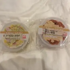 セブンイレブン ハッピーくじ カップキャニスター 2個セット